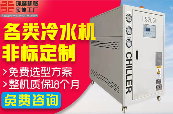 杭州40匹水冷式冷水機 杭州工業冷水機哪個廠家好