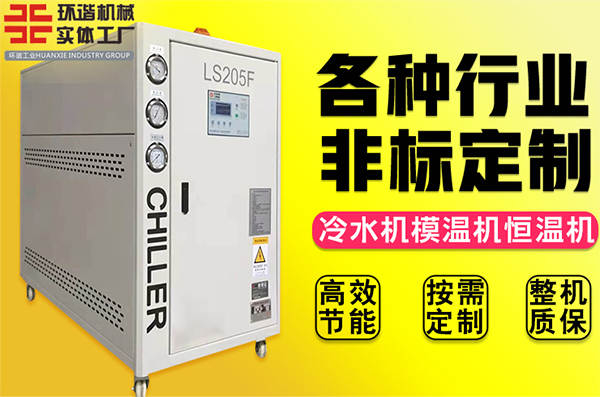 黄山工业冷水机品牌服务优先找哪家