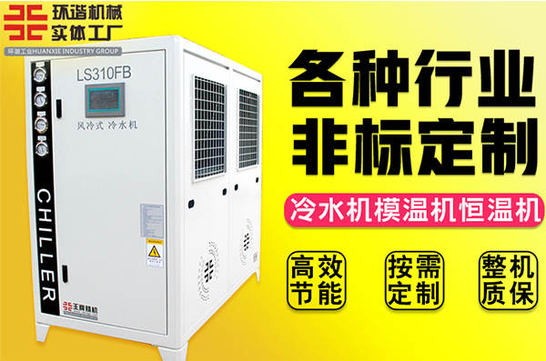 滁州40匹水冷式冷水機生產廠家