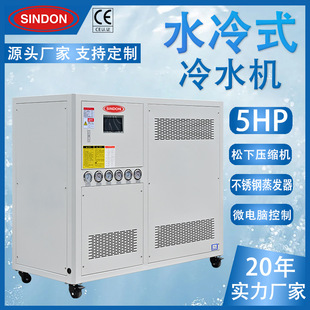 工业水冷式冷水机 注塑吹膜水冷冷水机 激光冷却冰水机组